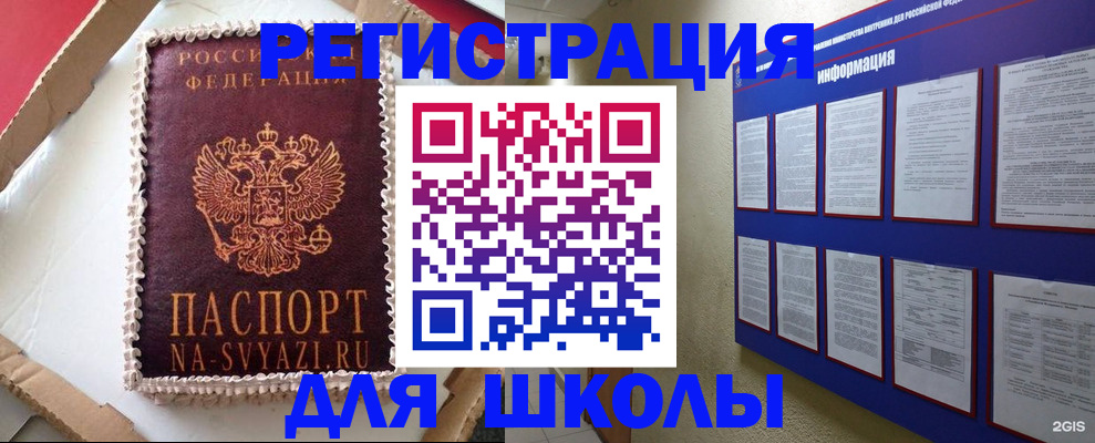 прописка для кредита в Среднеуральске