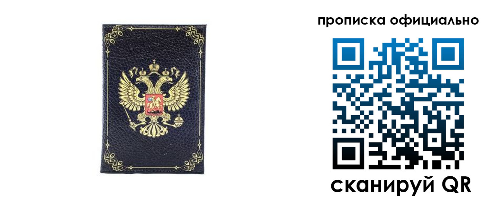 временная регистрация недорого в Среднеуральске