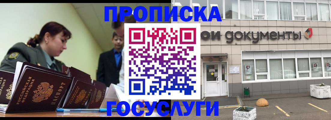 прописка регистрация в Среднеуральске