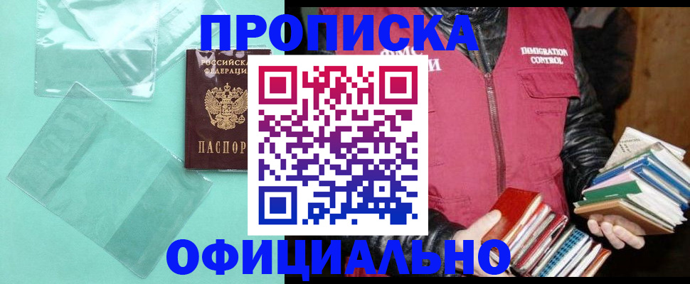 временная регистрация для школы в Среднеуральске