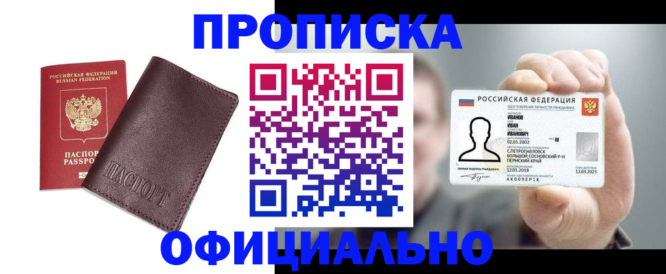 прописка для школы в Среднеуральске